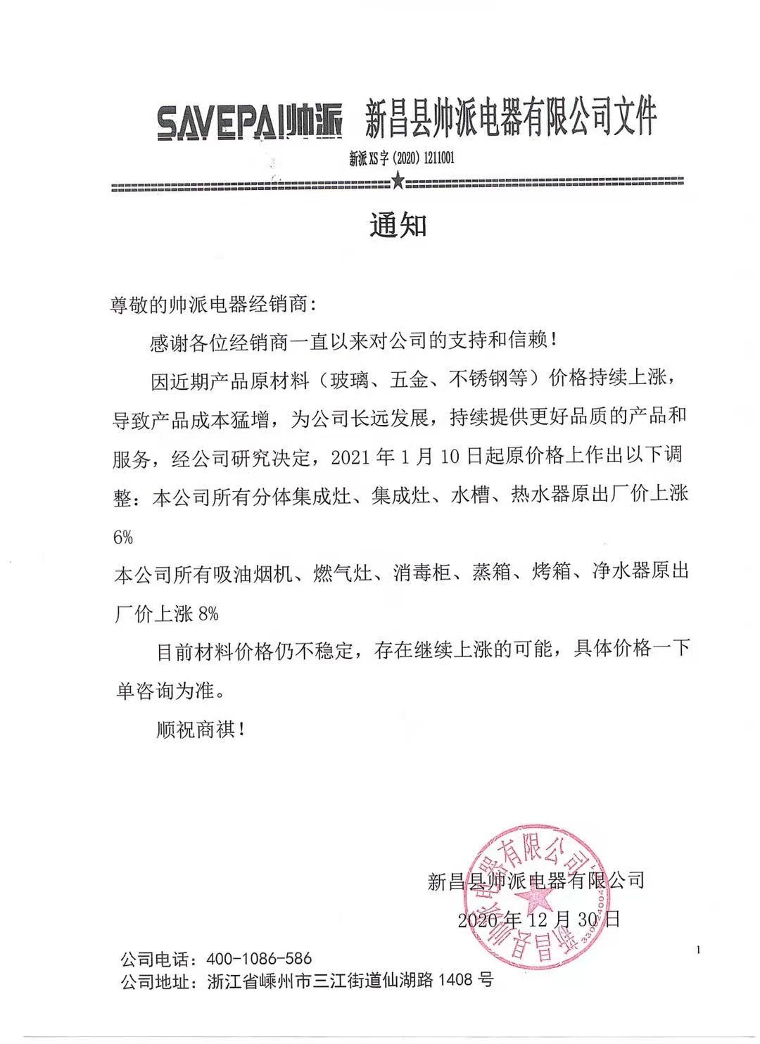 微信图片_20201230210000.jpg